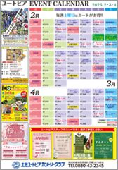 ���[�g�s�A�C�x���g�J�����_�[