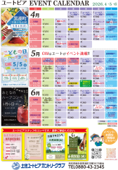 ���[�g�s�A�C�x���g�J�����_�[